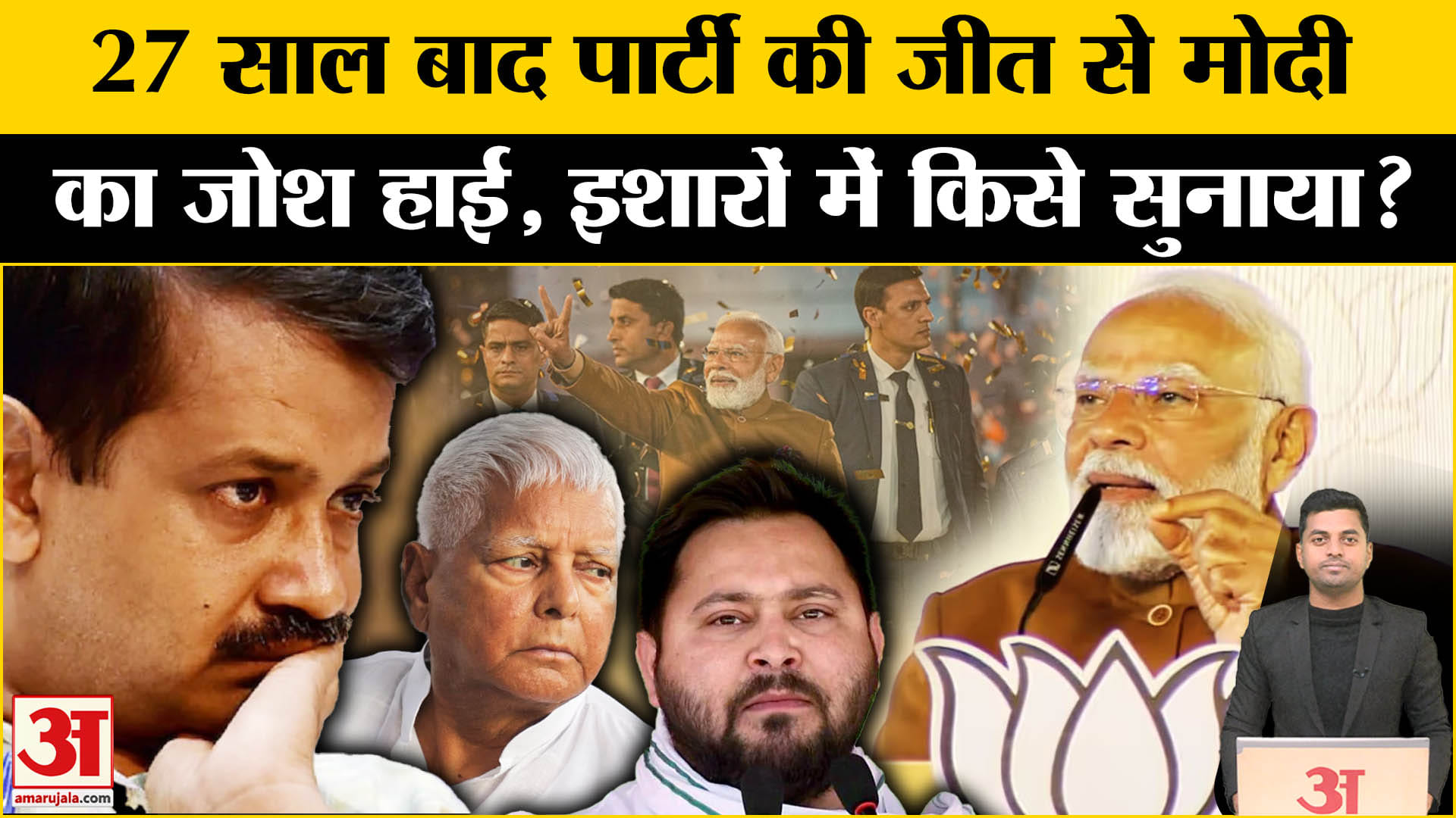 दिल्ली चुनाव नतीजे/पीएम मोदी/अरविंद केजरीवाल। दिल्ली में बीजेपी की जीत