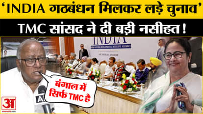 Delhi Election Results: 'Parties of INDIA alliance...', what did TMC say on Delhi election results?