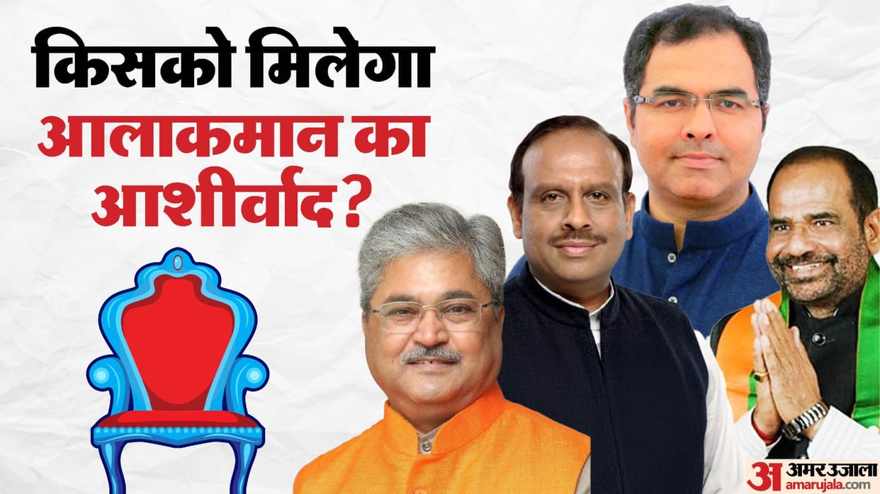MLAs in race to become CM and minister getting closer to high command in delhi