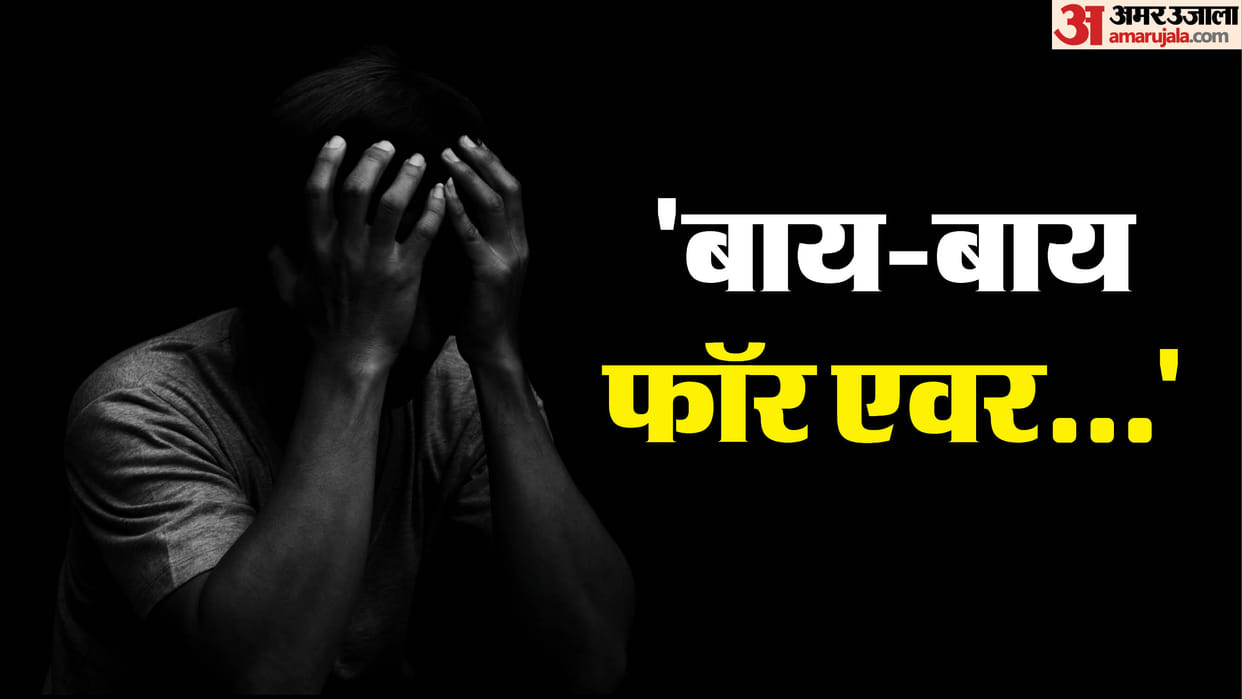 UP: Lab technician committed suicide by hanging himself in Saharanpur