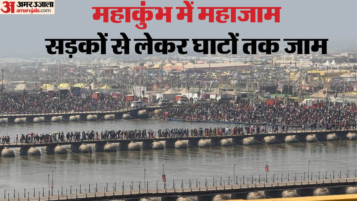 Mahakumbh 2025 jam from Jhunsi to Alopi Bagh in Prayagraj