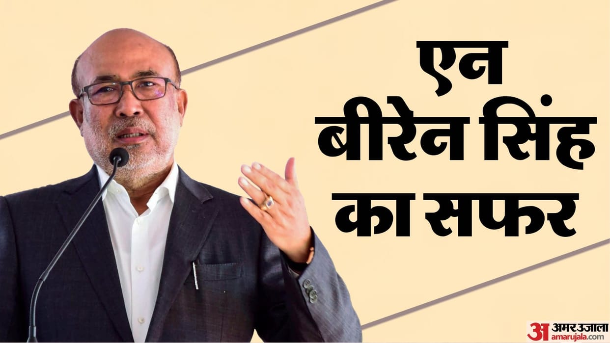 N Biren Singh From Footballer in BSF to Journalist and Then two time CM of Manipur
