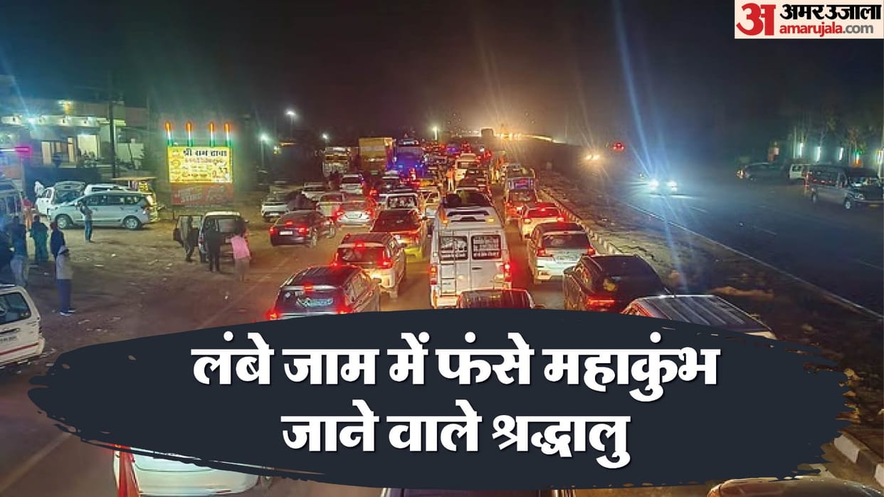 All roads coming to Prayagraj jammed, queue of vehicles from the district border to Maha Kumbh