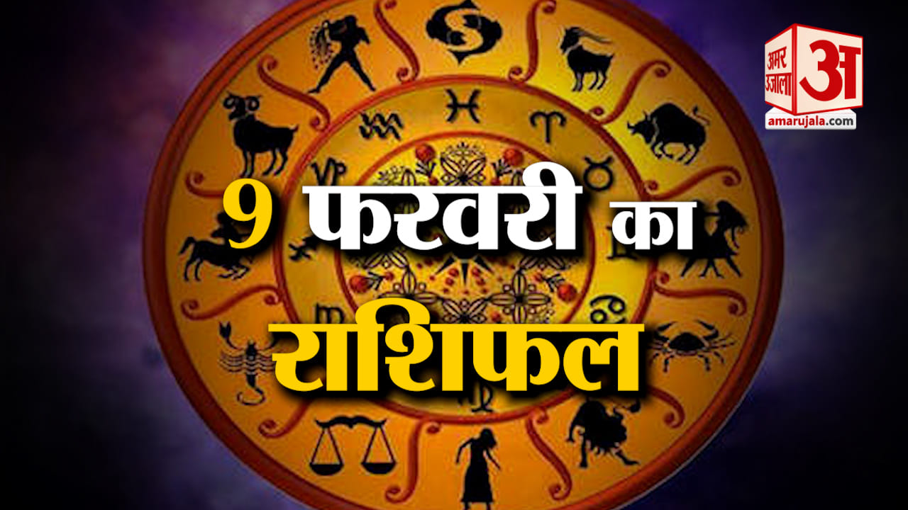 राशिफल