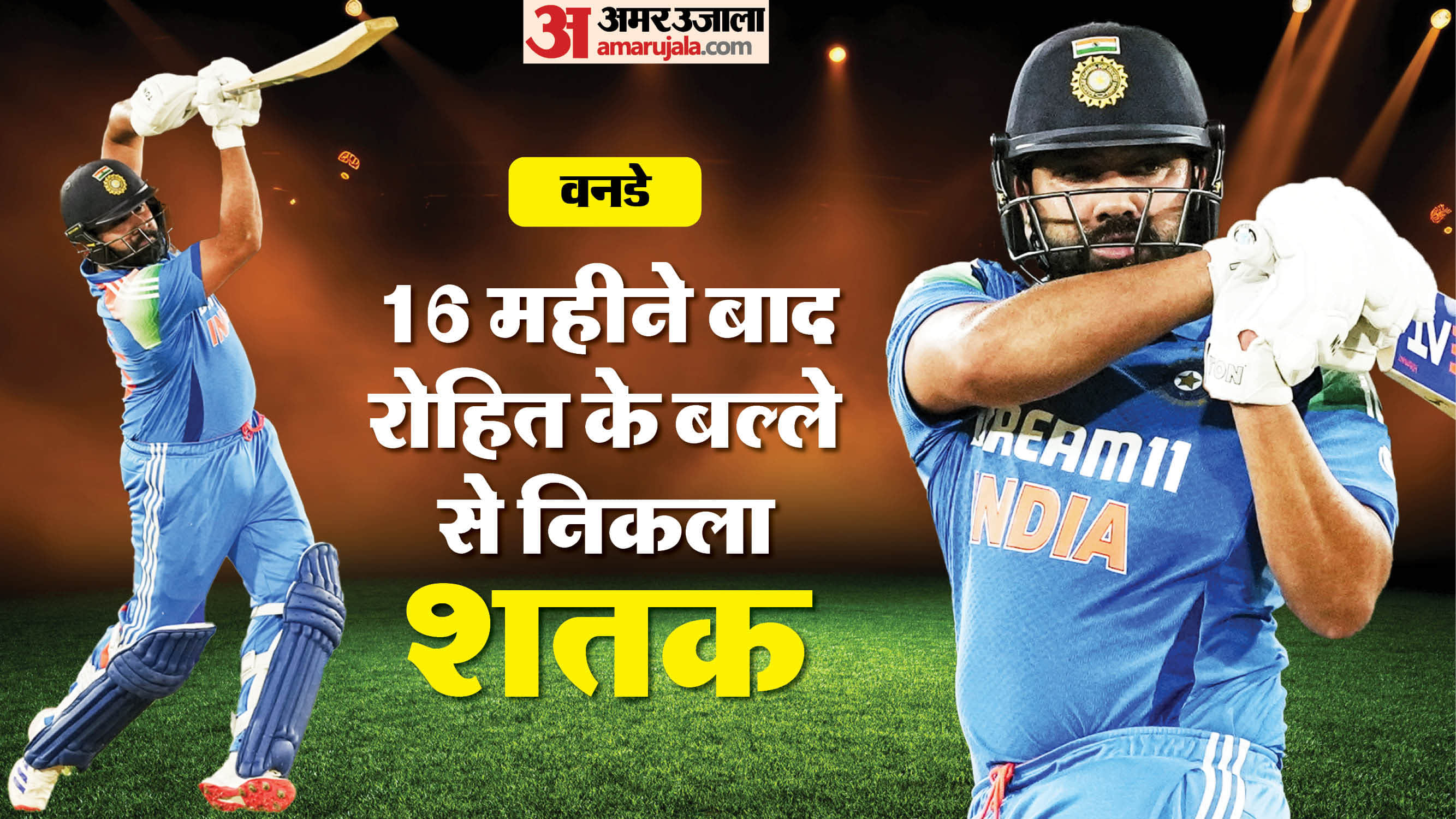 IND vs ENG: Indian captain Rohit Sharma delighted after scoring century said it was fun to score runs for team