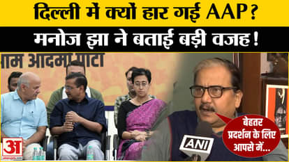 Delhi Election Results: BJP's spectacular victory in Delhi, RJD told how AAP lost?