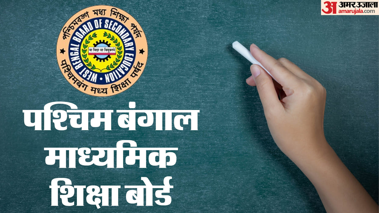 WBBSE Board 2025: West Bengal Secondary released admit cards of students; exams to begin tomorrow