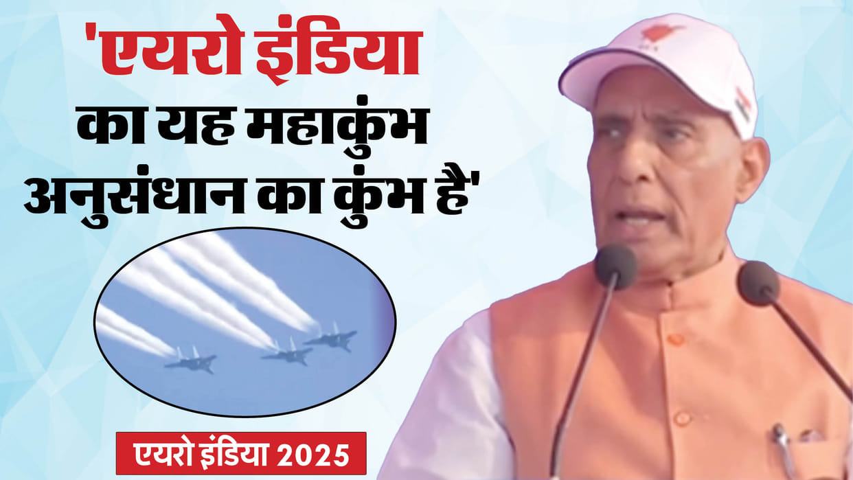 Aero India 2025 Bengaluru Updates Defence Ministry Rajnath Singh HAL Indigenous Fighter Jet US Army Perform