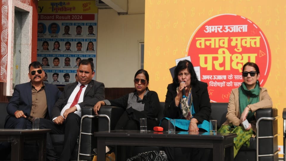 Amar Ujala Samvad in Dehradun for cbse   exam experts give tips to parents and Students