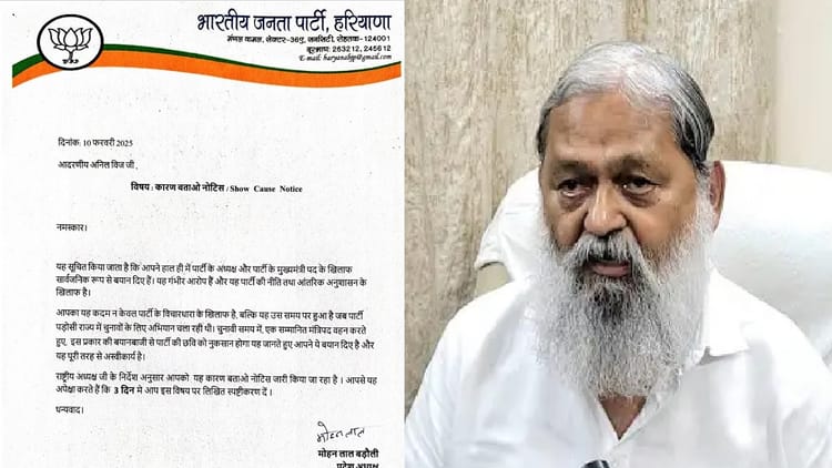 Cabinet Minister Anil Vij Had Given Statements Against Cm Saini And Baroli, Bjp Sought Reply In Three Days – Amar Ujala Hindi News Live