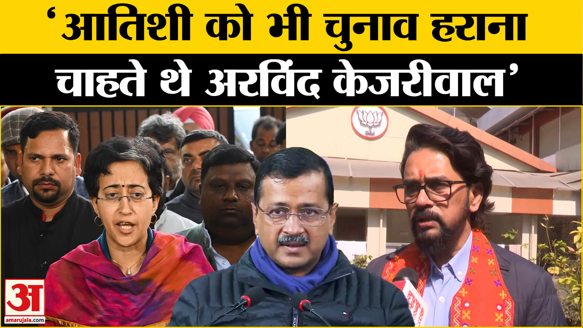 अरविंद केजरीवाल