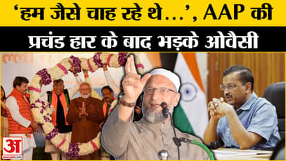 Delhi New CM: Asaduddin Owaisi targets AAP-Congress without naming him. Delhi News. Parvesh Verma