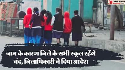 Schools are closed by traffic in this district in uttar pradesh.