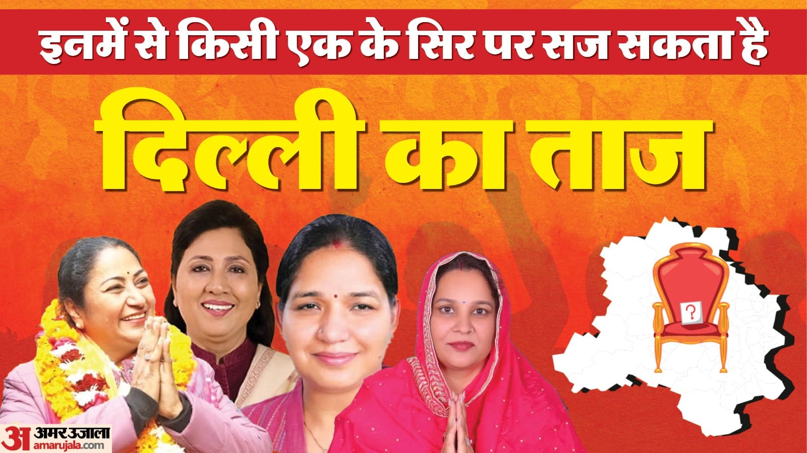 Delhi New CM BJP can make any woman the chief minister of Delhi