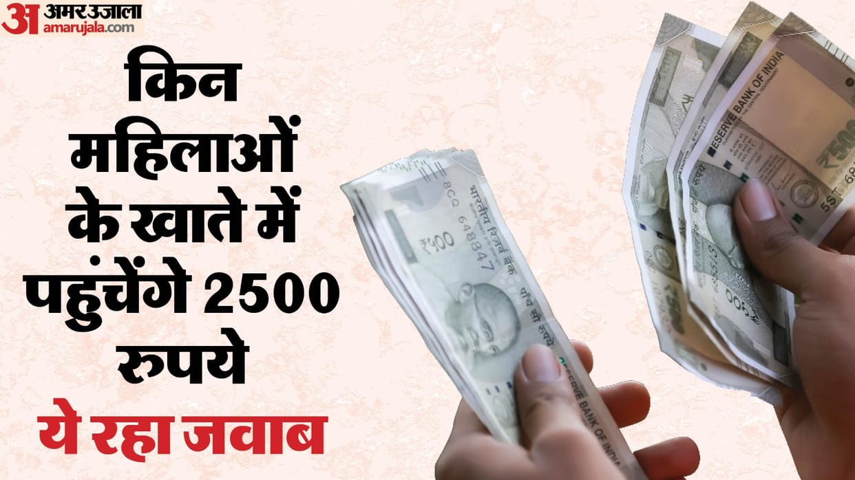 When BJP give 2500 reupees to women in Delhi and who will get this benefit