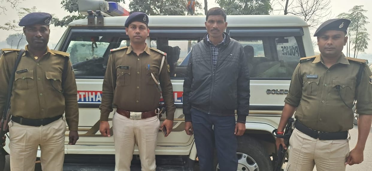 Bihar News: Vigilance Inspector arrested in Motihari: Ram Bahadur Prasad Kushwaha, Court Warrant, Police