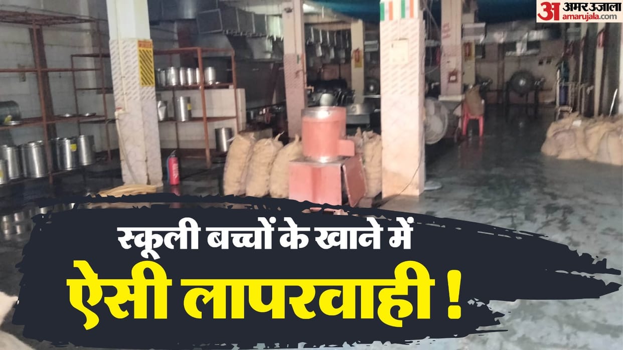 Bihar News: Midday meal was being prepared with dangerous chemical colors and poor quality salt, Khagaria News