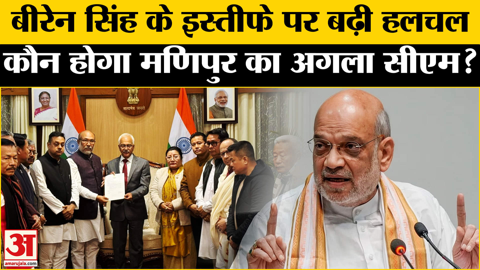 सीएम बीरेन सिंह का इस्तीफा