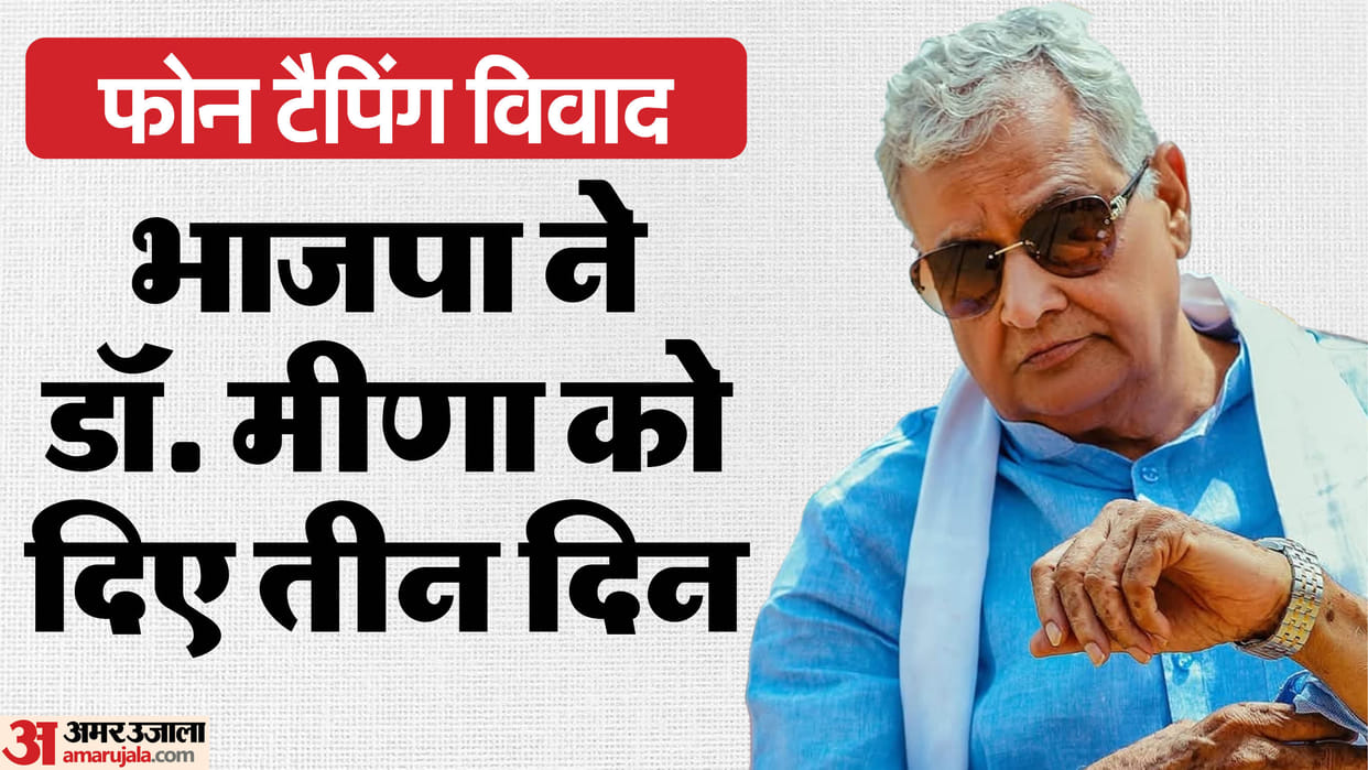 Rajasthan: BJP issues show cause notice to Dr. Kirori Lal Meena