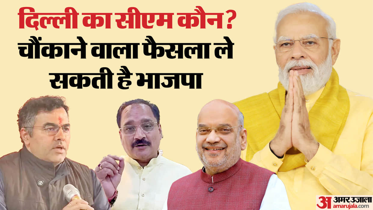 Delhi Govt Formation News Delhi Ka CM Kaun Hoga Know Delhi Bjp CM Candidate List Swearing Date Time News