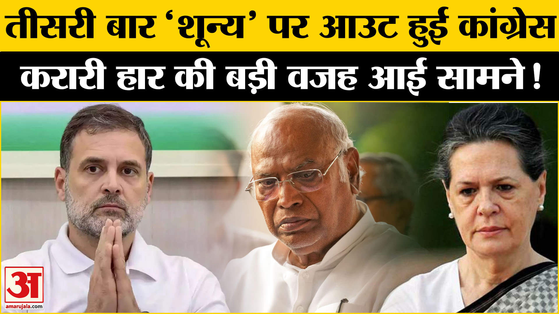 Delhi Election Result 2025: दिल्ली में कांग्रेस का क्यों नहीं खुला खाता, 5 बड़ी वजहों का हुआ खुलासा!