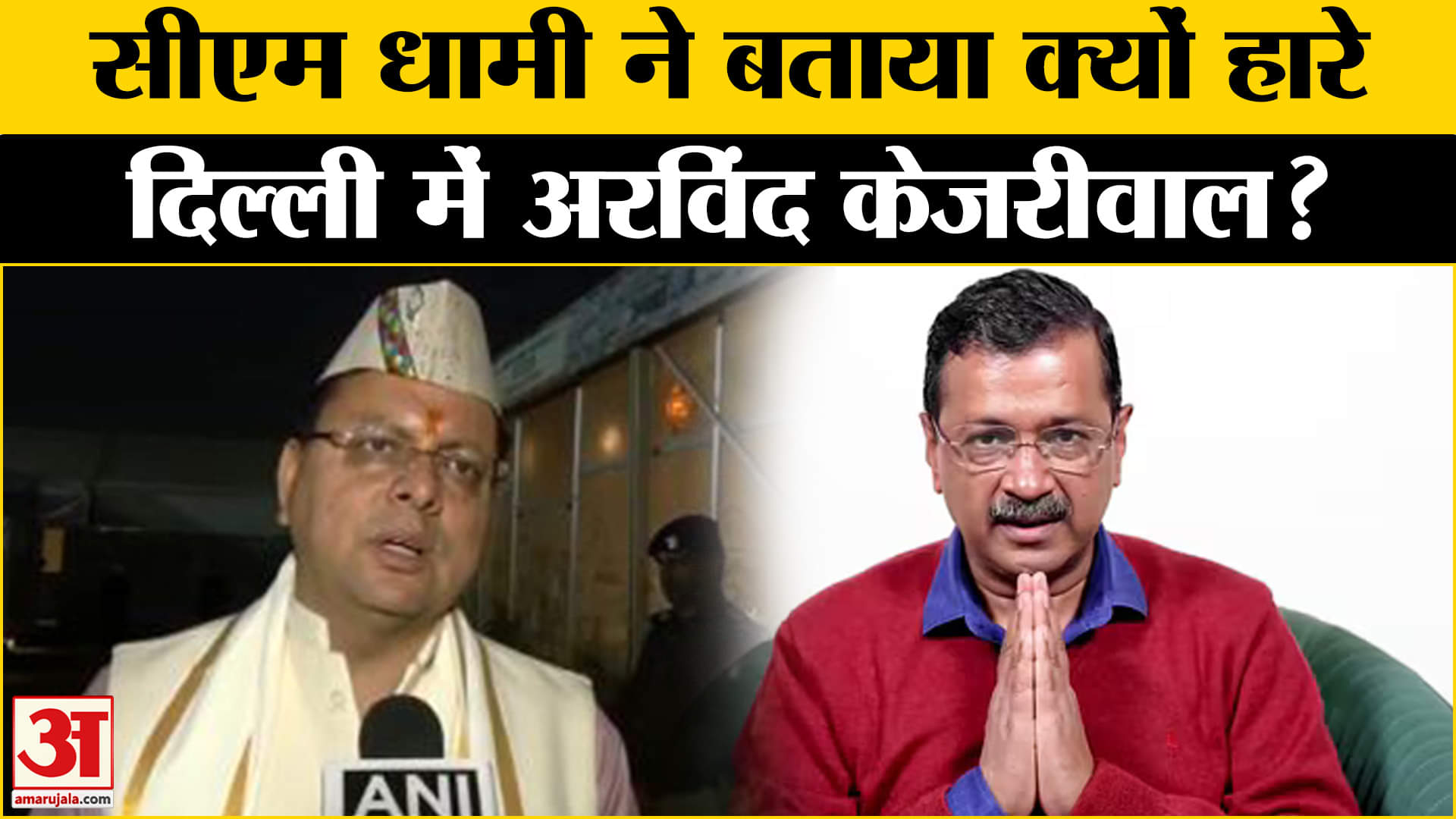 दिल्ली चुनाव परिणाम 2025