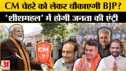 Delhi New CM: BJP can play its bet on Dalits in Delhi. Delhi Election Result. PM Modi. Parvesh Verma