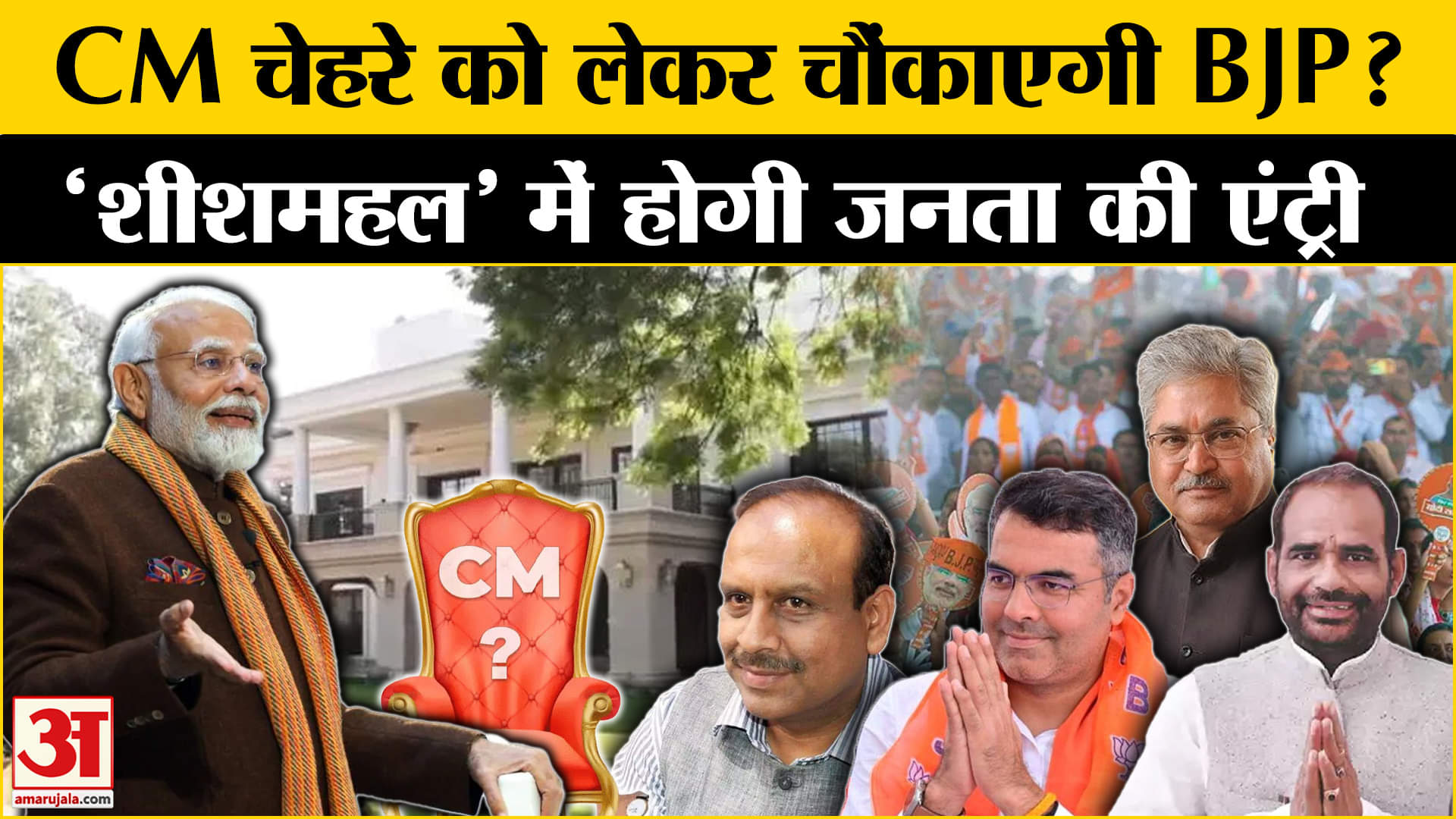 दिल्ली के नए सीएम/पीएम मोदी/प्रवेश वर्मा