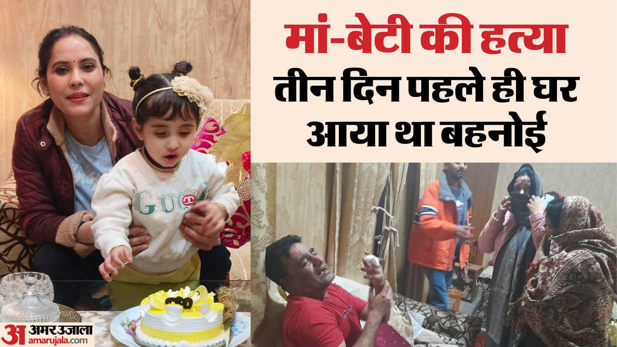 Man killed sister and niece in land dispute at retired CMO house Panic spread due to rapid firing in Etawah