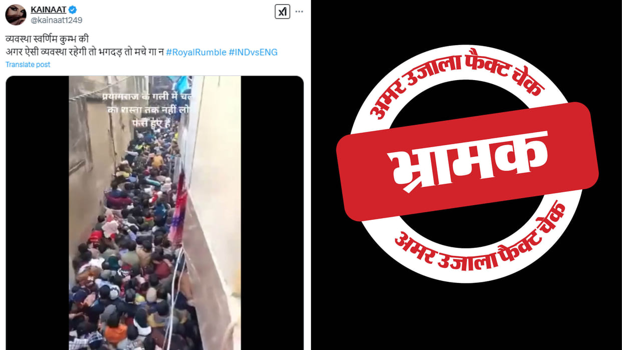 Video of devotees thronging Radha Rani temple in Barsana shared as Maha Kumbh 2025