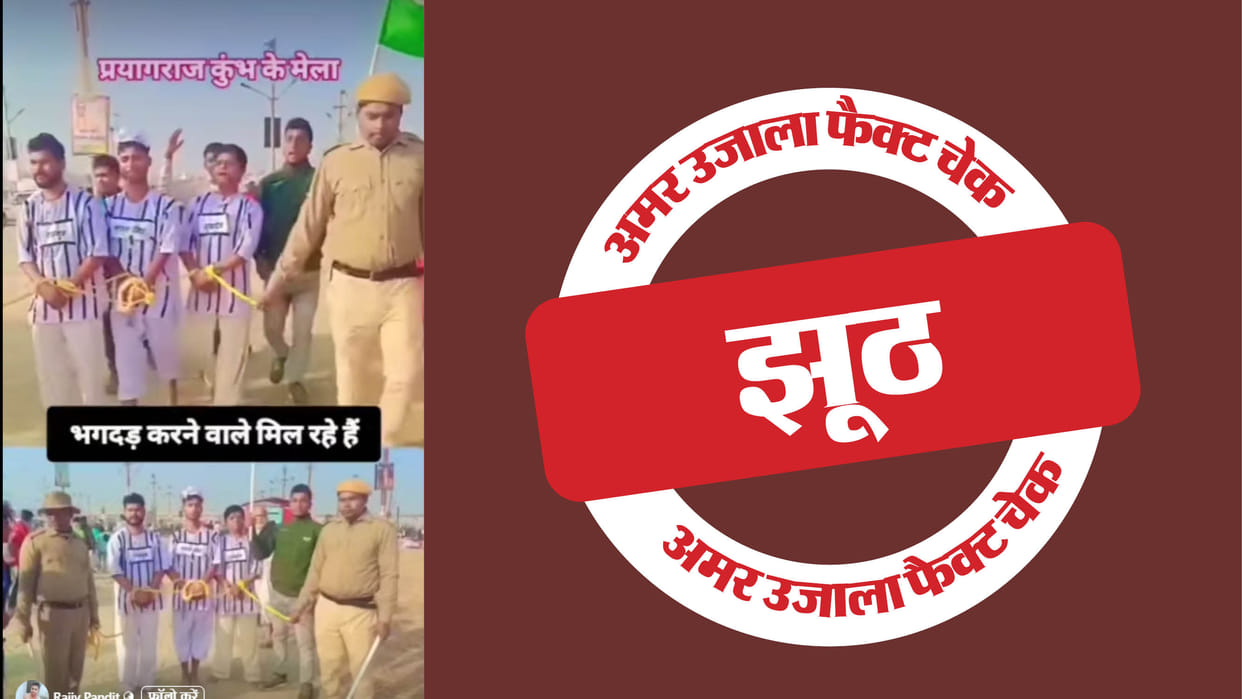 A scripted video is going viral with the claim that the accused of the stampede in Maha Kumbh have been caught