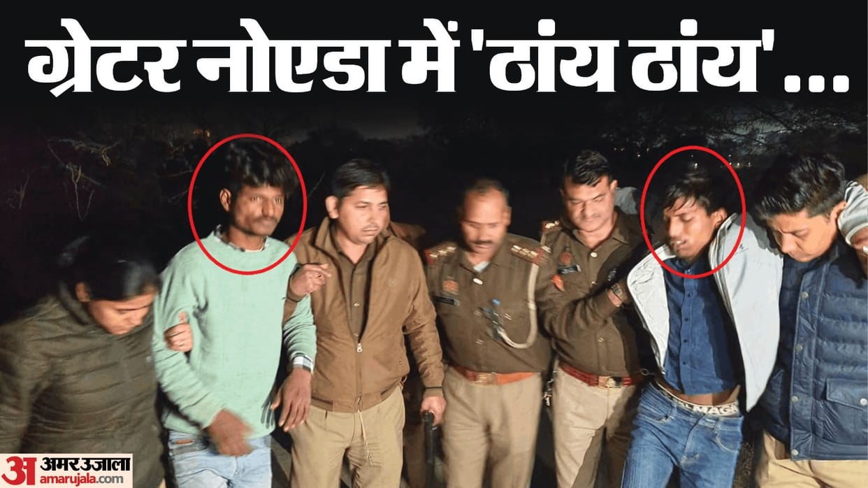 Police arrested three robbers in an encounter in Greater Noida