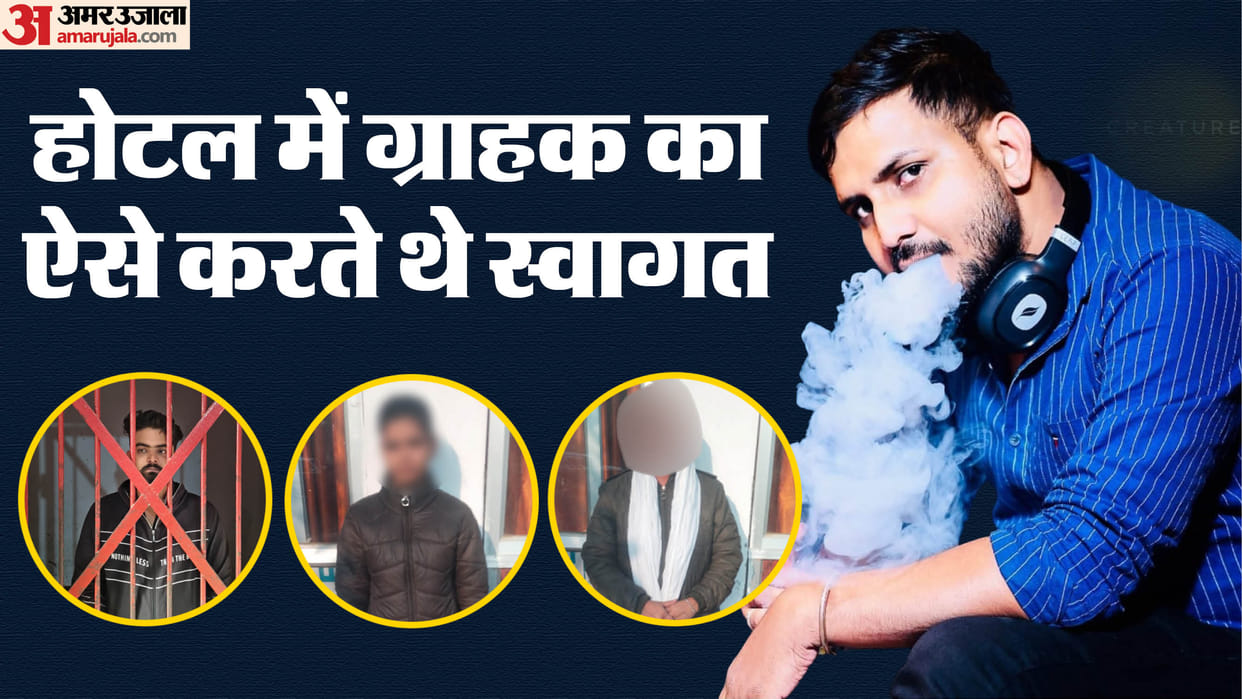 Gorakhpur police arrested Reshma and her associates young woman and a young man In prostitution case