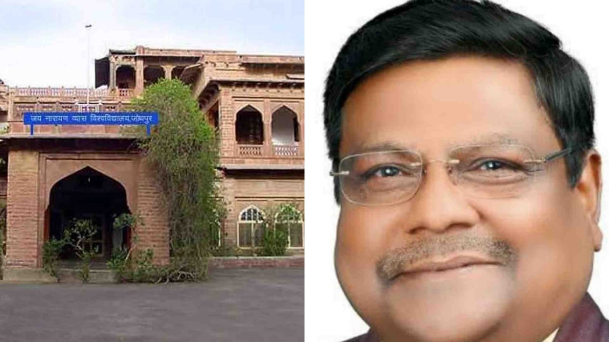 Jaipur News: Governor Haribhau suspended the VC of Jodhpur University
