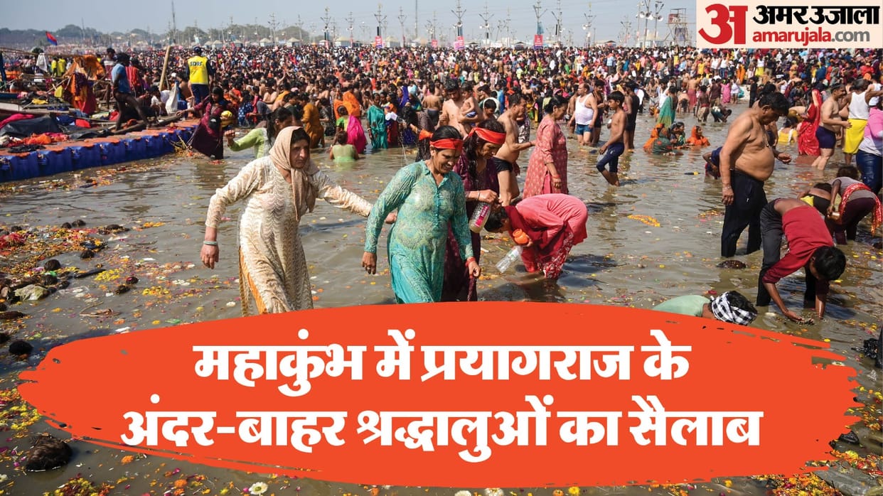 Mahakumbh 2025 Shahi Snan Crowd Surge in Mela Area Highways Jammed Private Public Vehicle entries ban Railways
