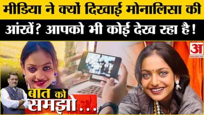 why Kumbh Mela Sensation Monalisa goes viral on social media