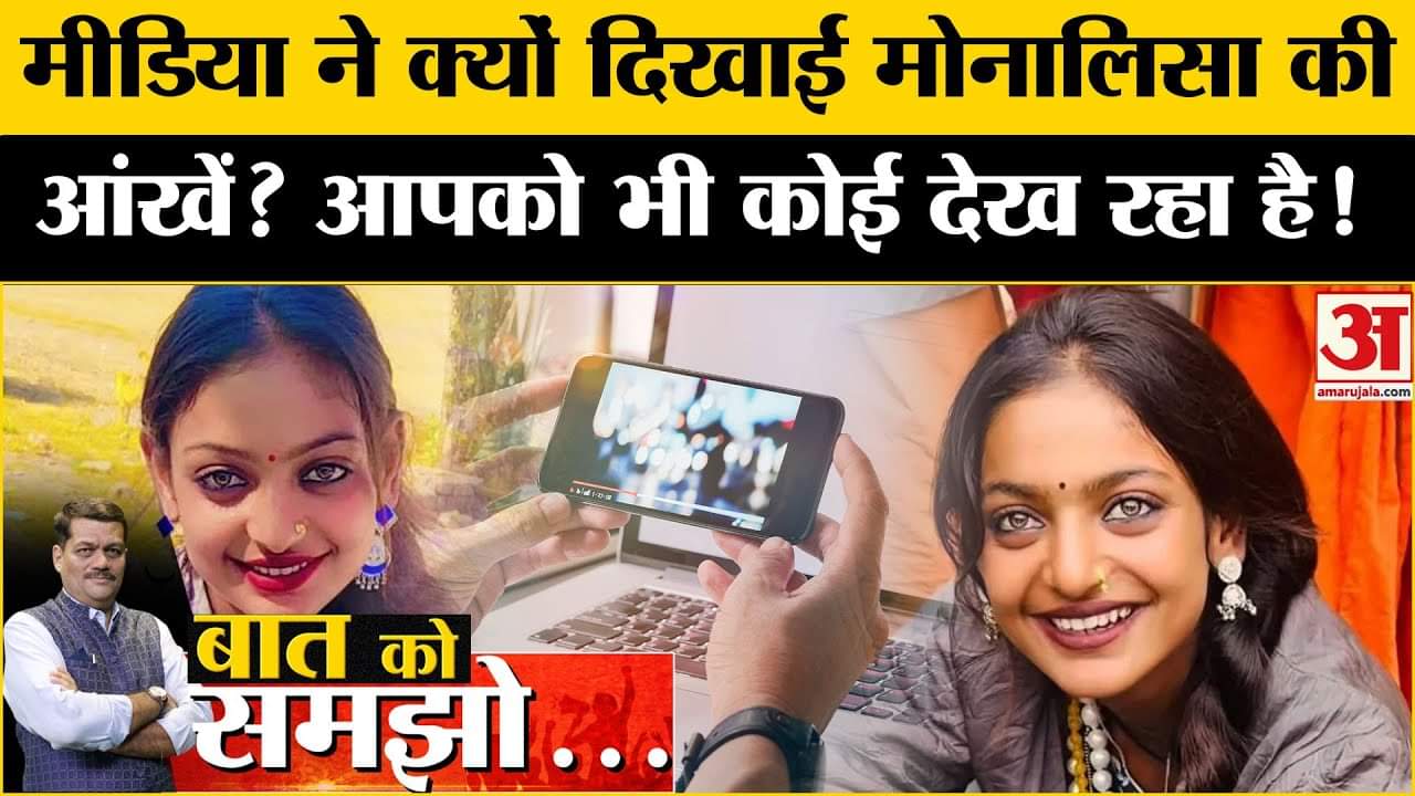 मोनालिसा