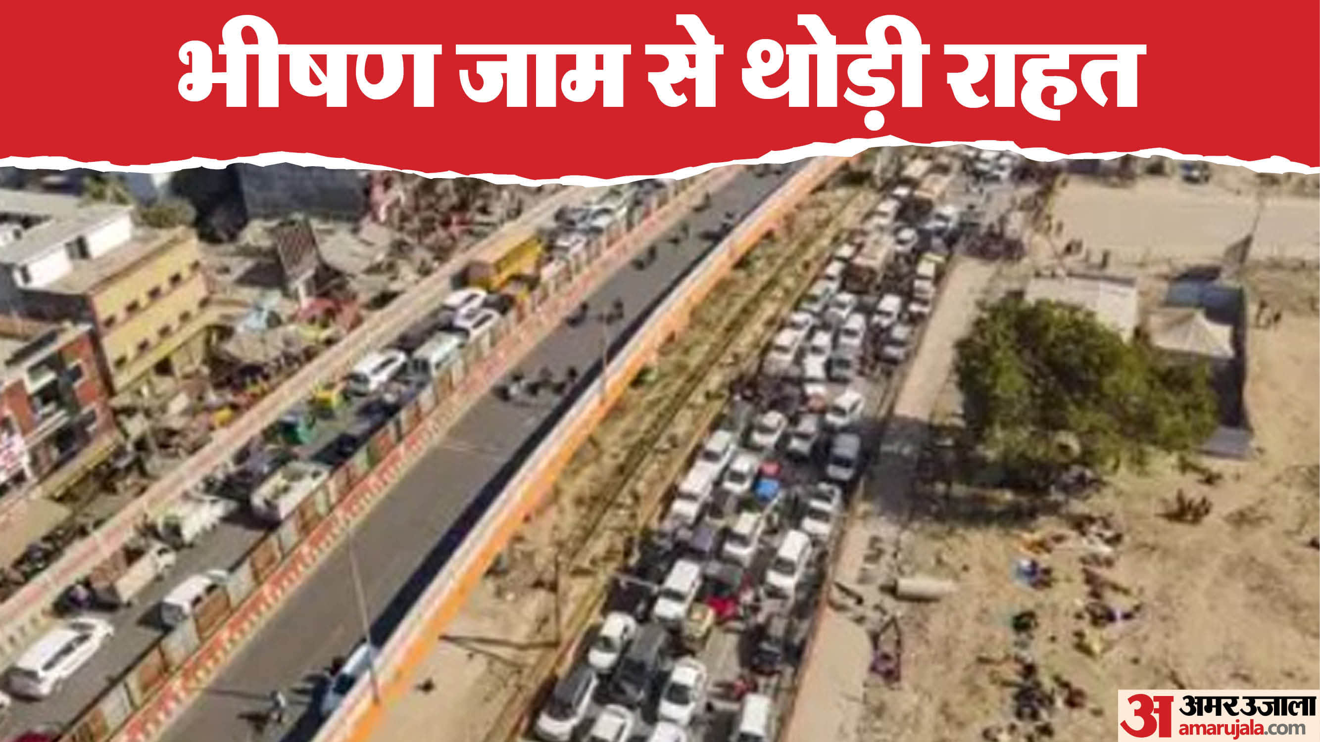 नेशनल हाईवे पर 17 घंटे बाद खुला जाम