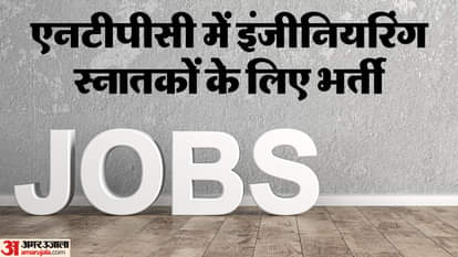 NTPC Recruitment 2025