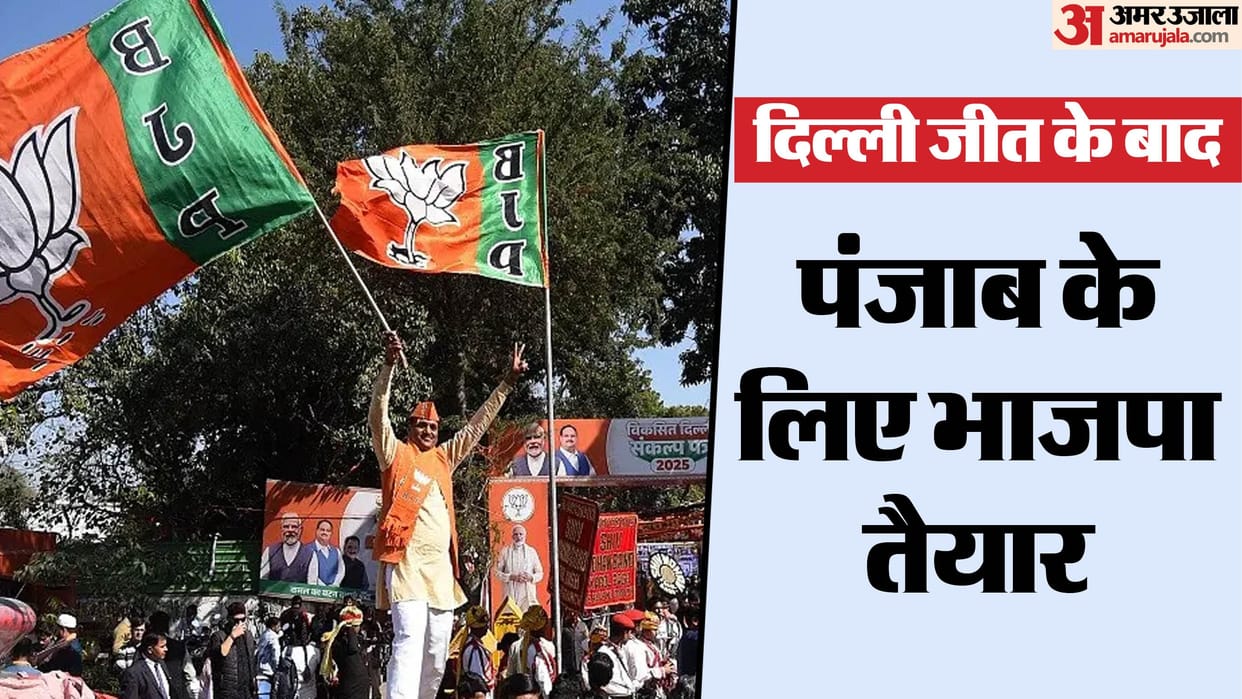 BJP focus on punjab after delhi win