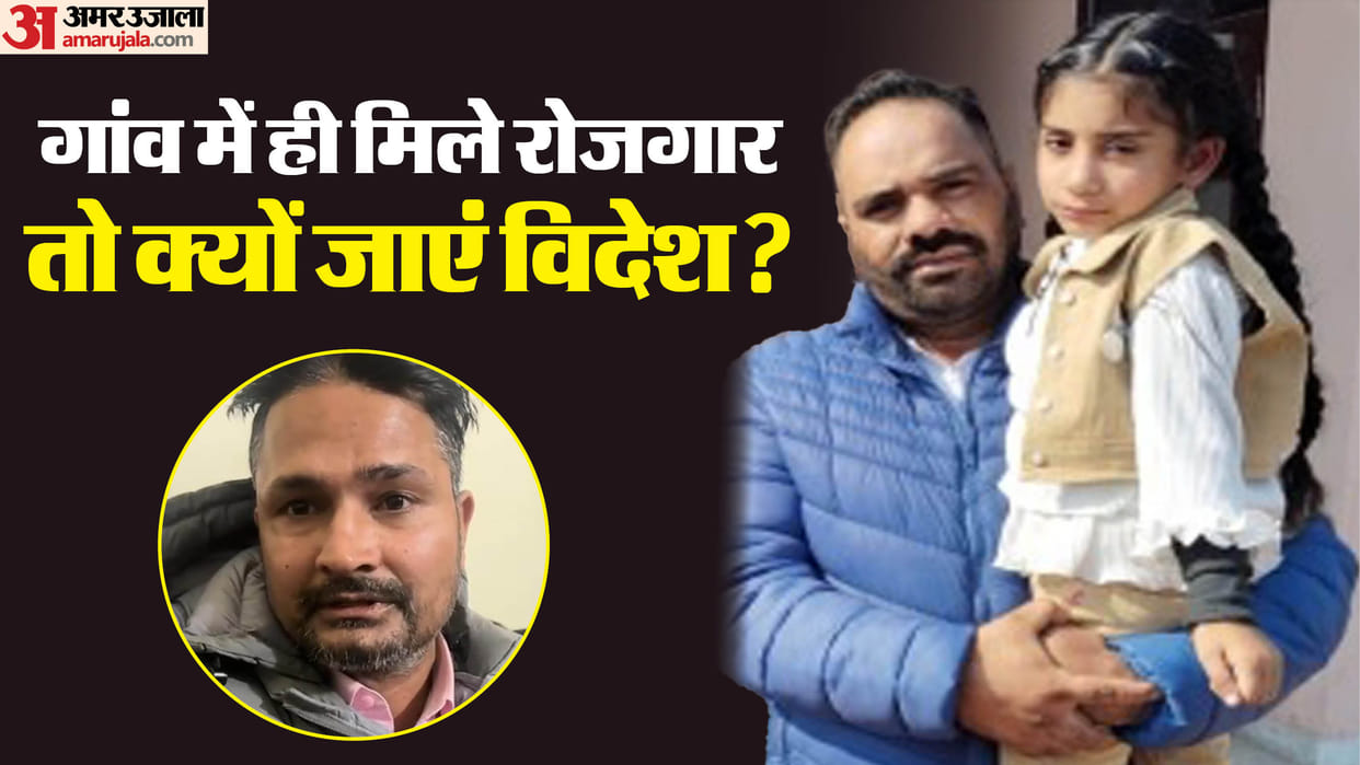 Punjab Unemployment and Donkey Route People Deported From US After Losing Lakh Know Details in Hindi