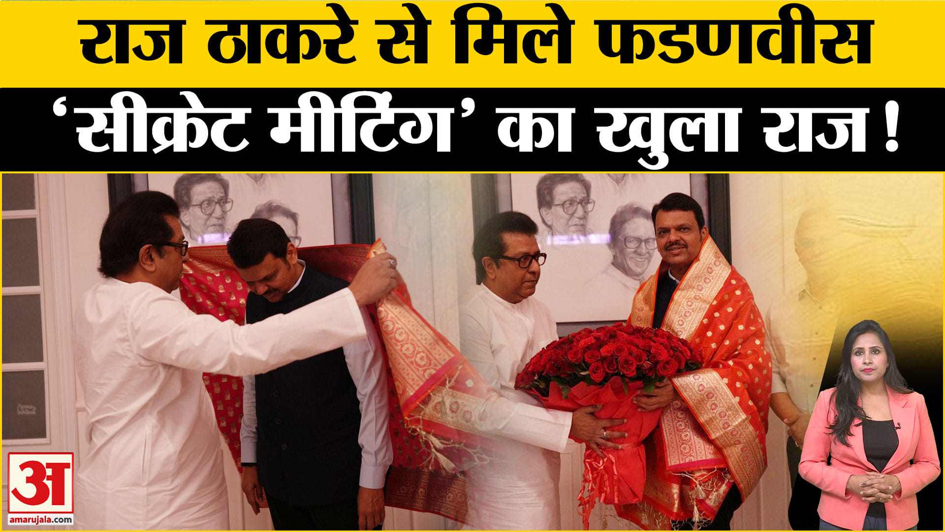 राज ठाकरे