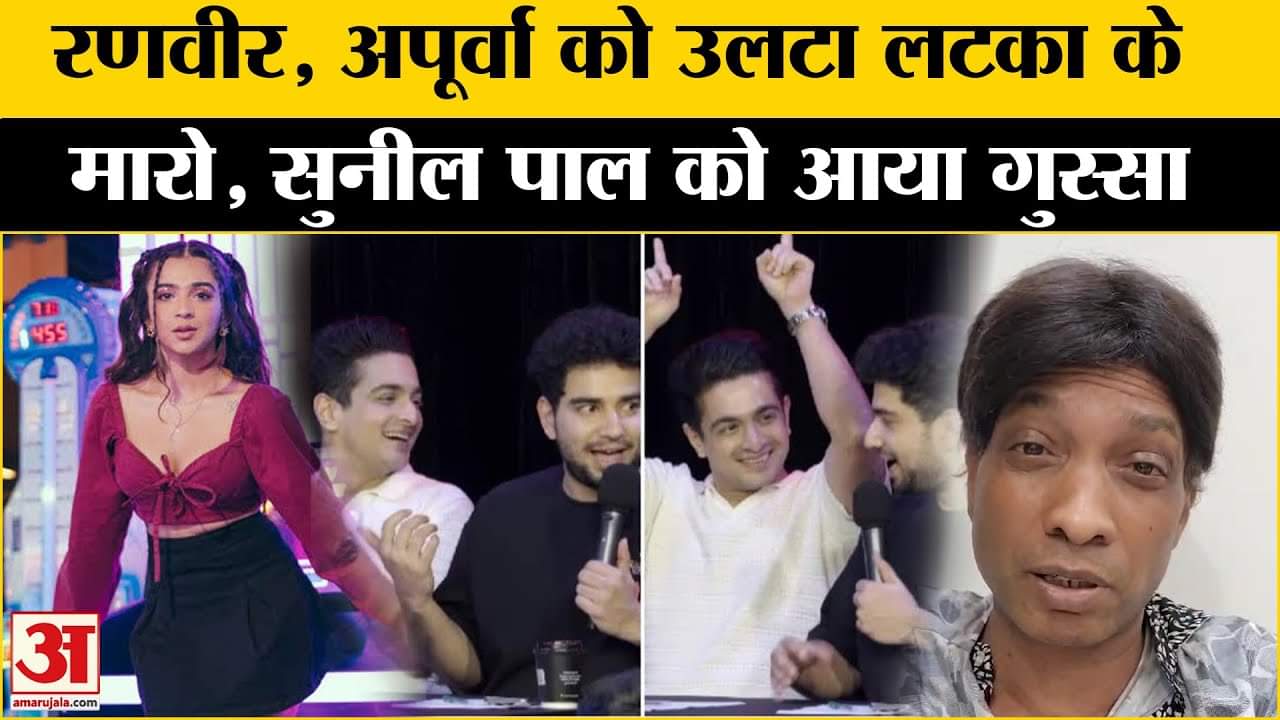 रणवीर अल्लाहबादिया