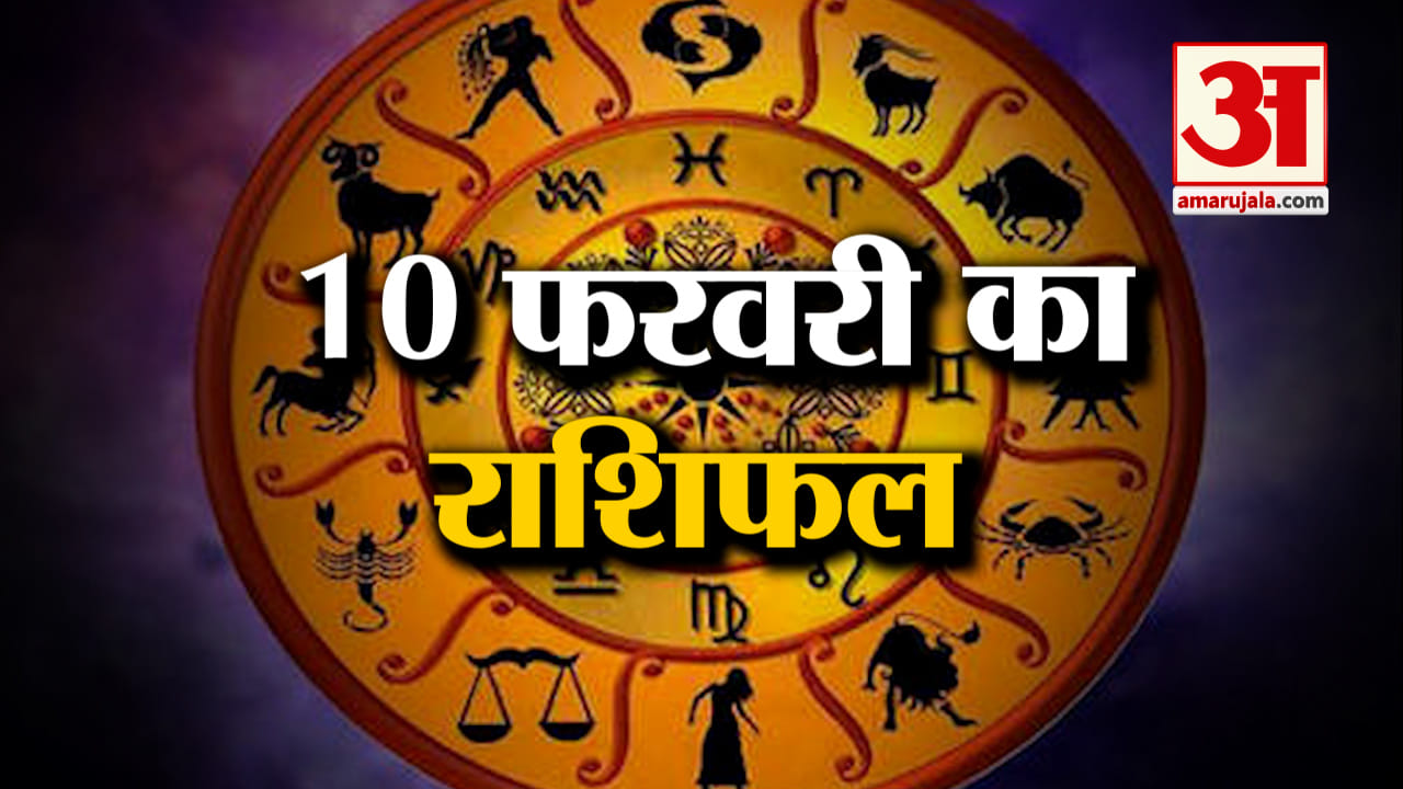 राशिफल