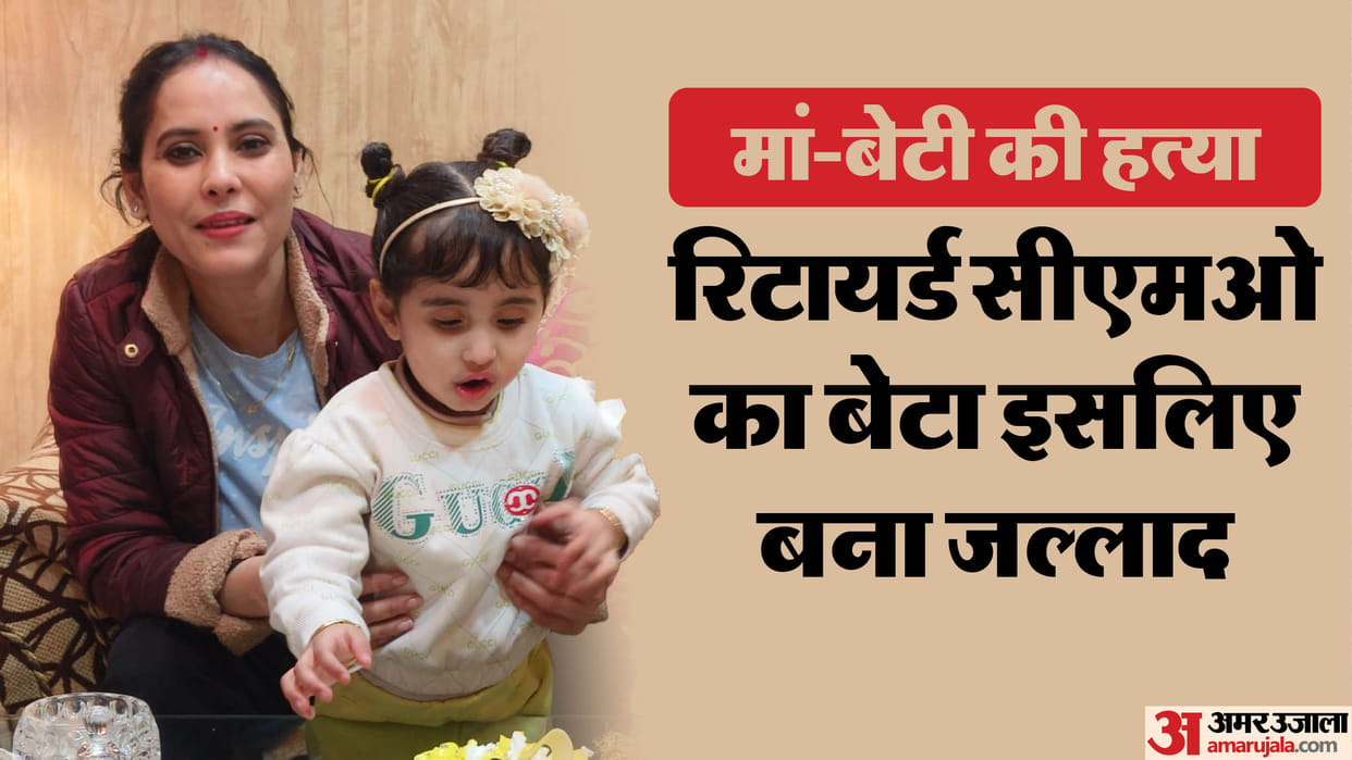 Retired CMO son killed his sister and niece in a land dispute In Etawah See Photos