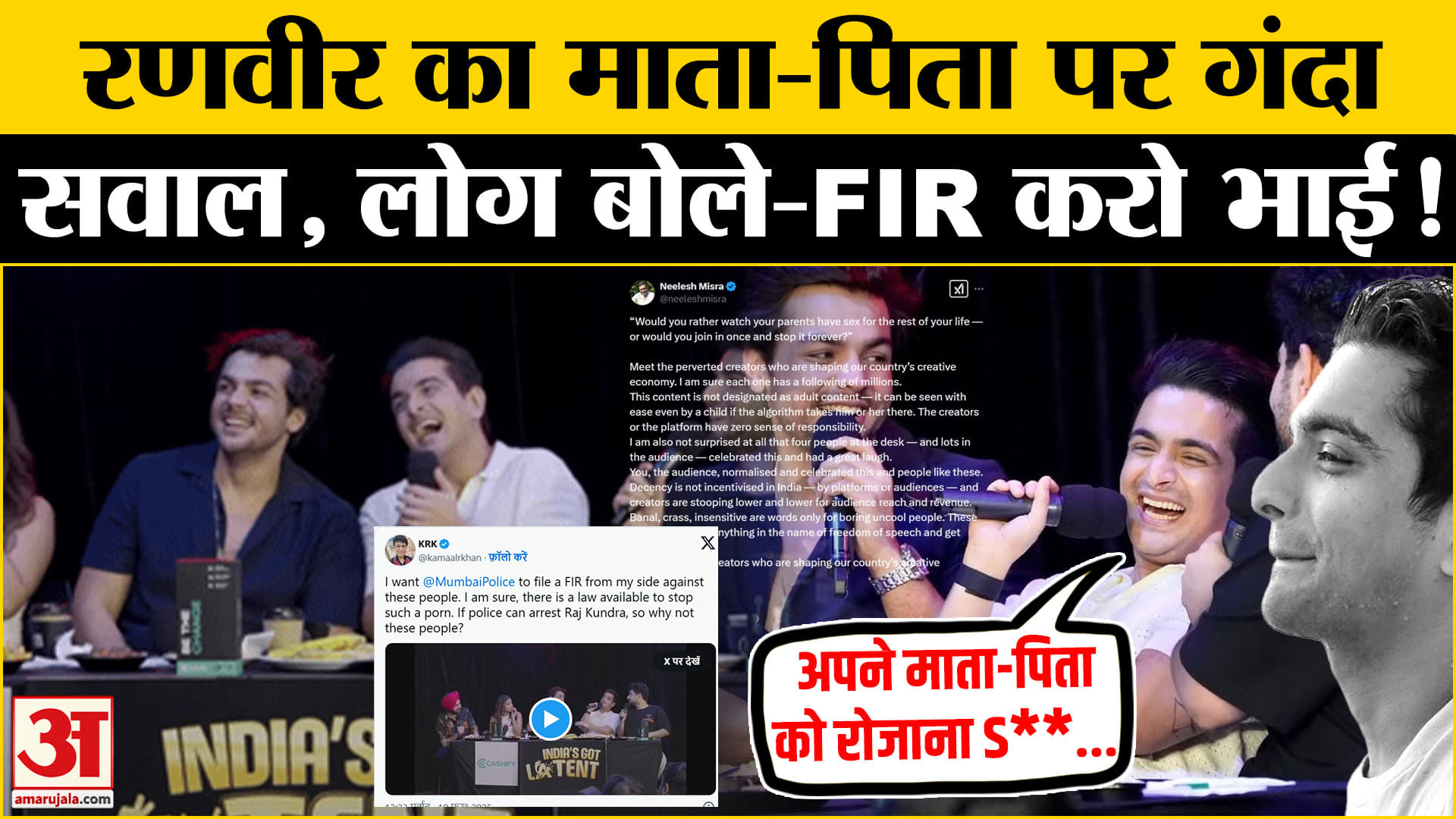 समय रैना