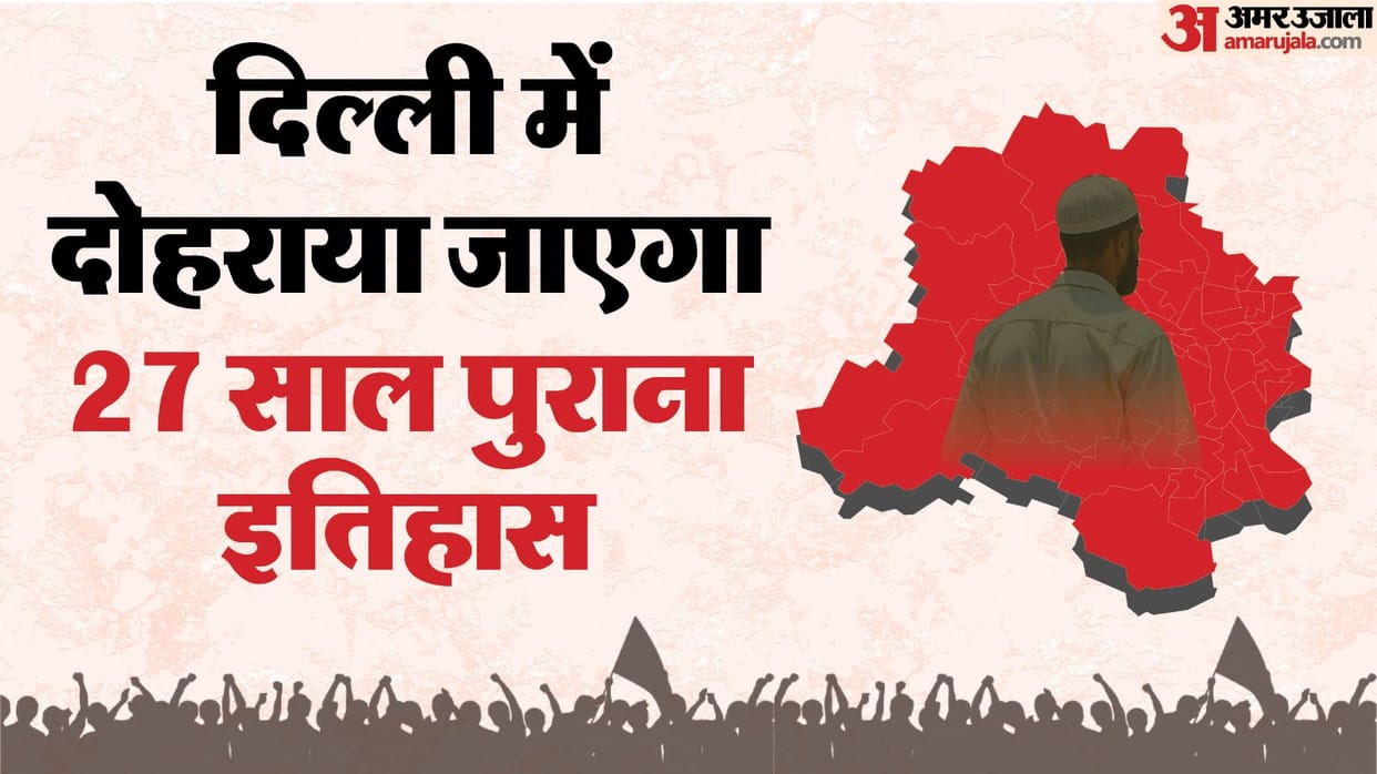 After 27 years there will be no minister from Muslim community in Delhi government