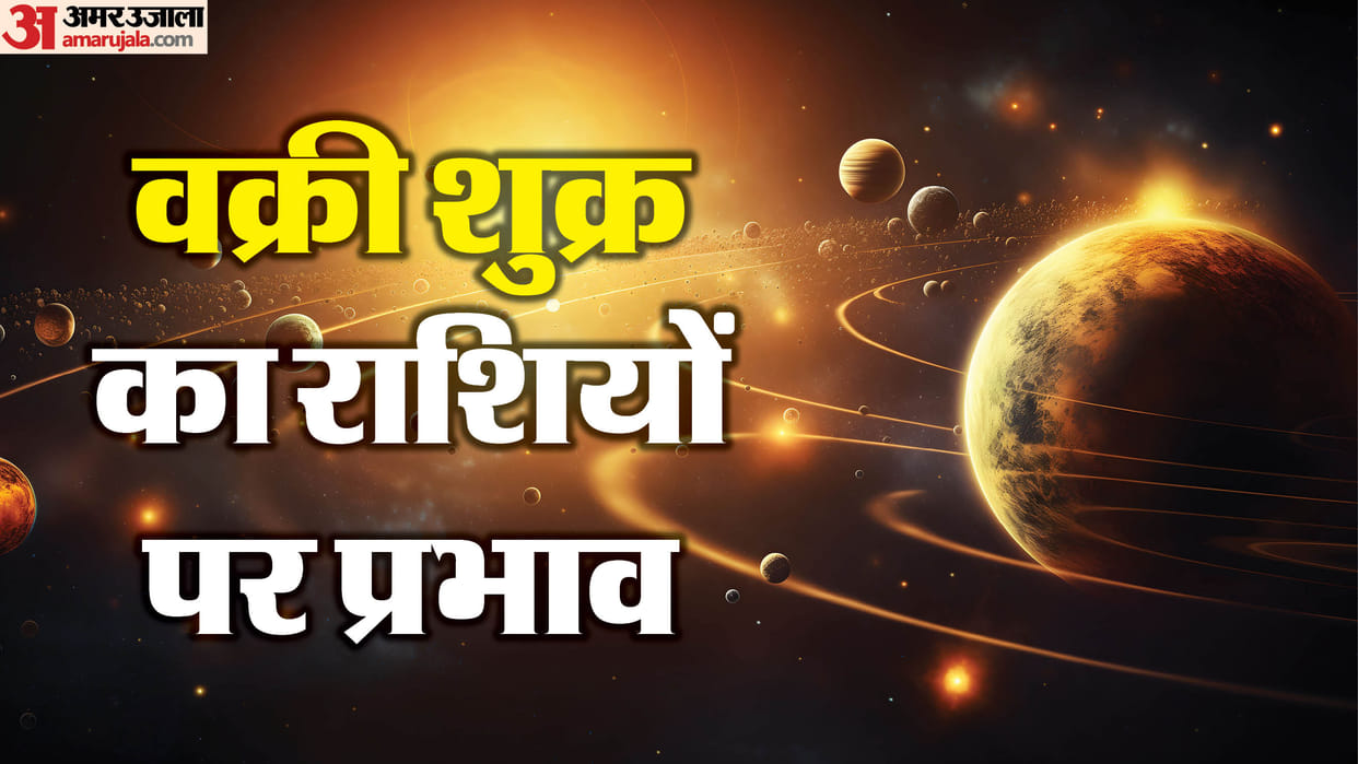 venus vakri in meen rashi shukra gochar 2025 these zodiac sign will be lucky
