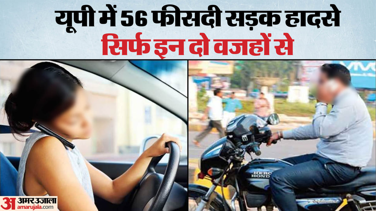 UP: These 20 districts have the highest number of road accidents in the state, only two are the reasons for 56