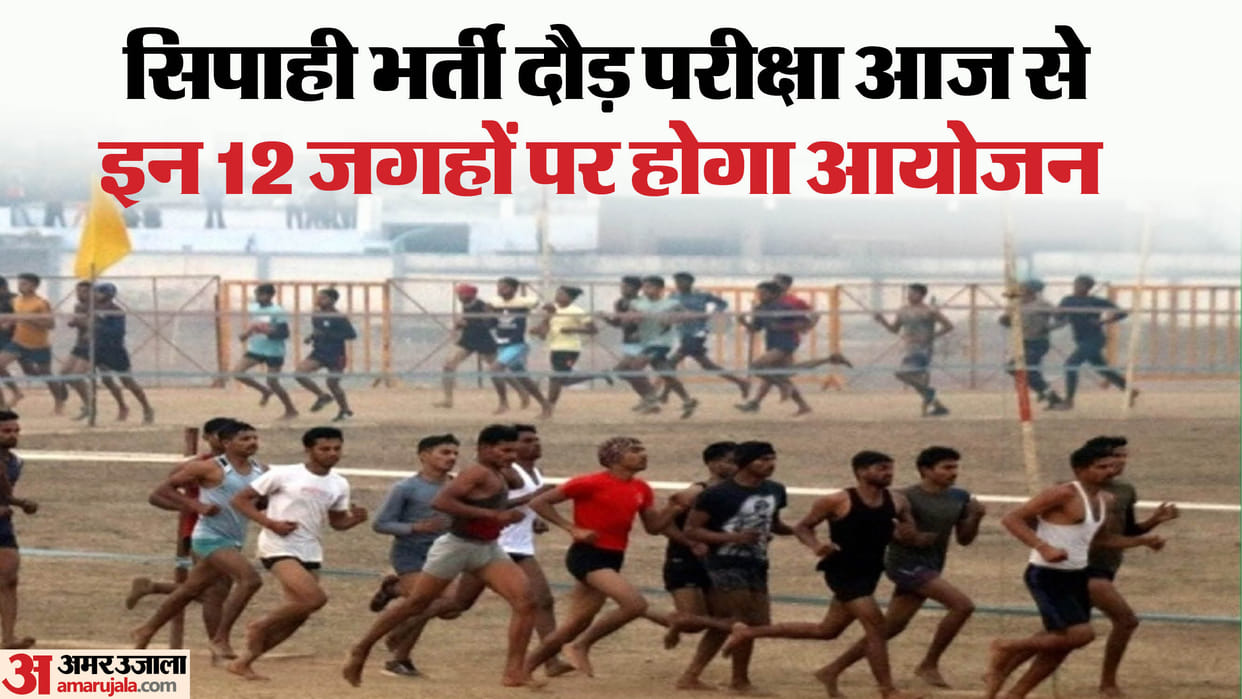 Constable Recruitment: Running examination for 60 thousand posts from today, ten thousand candidates will app